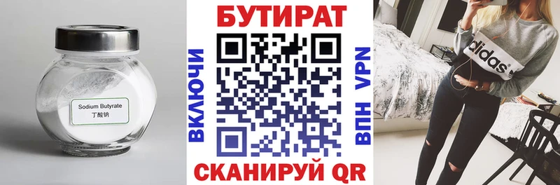 Купить где  Асбест  Бутират оксана 