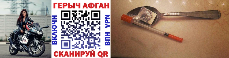 Купить закладки  Асбест  Героин Афган 