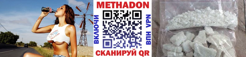 Метадон methadone  Купить где  Асбест 
